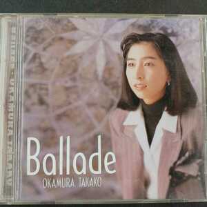 CD_5】岡村孝子 「Ballade」