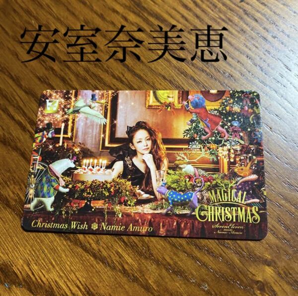 セブンイレブン 2016 クリスマス ミュージックカード 安室奈美恵◇非売品