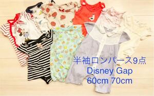 半袖ロンパース9点セット　まとめ売り　70cm 60cm baby gap ミキハウス ボディースーツ 女の子 子供服