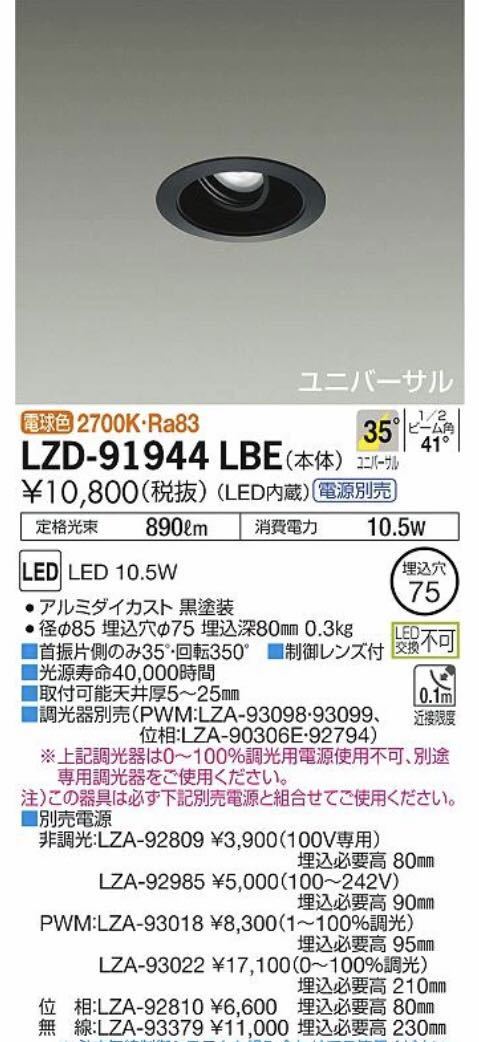 Yahoo!オークション -「大光電機 照明」(ダウンライト) (天井照明)の