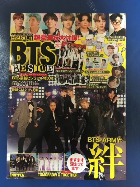 K-POP BOYS BEST COLLECTION VOL.11 BTS BESIDE (BTS 雑誌)