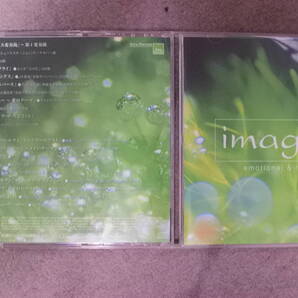 CD イマージュ2