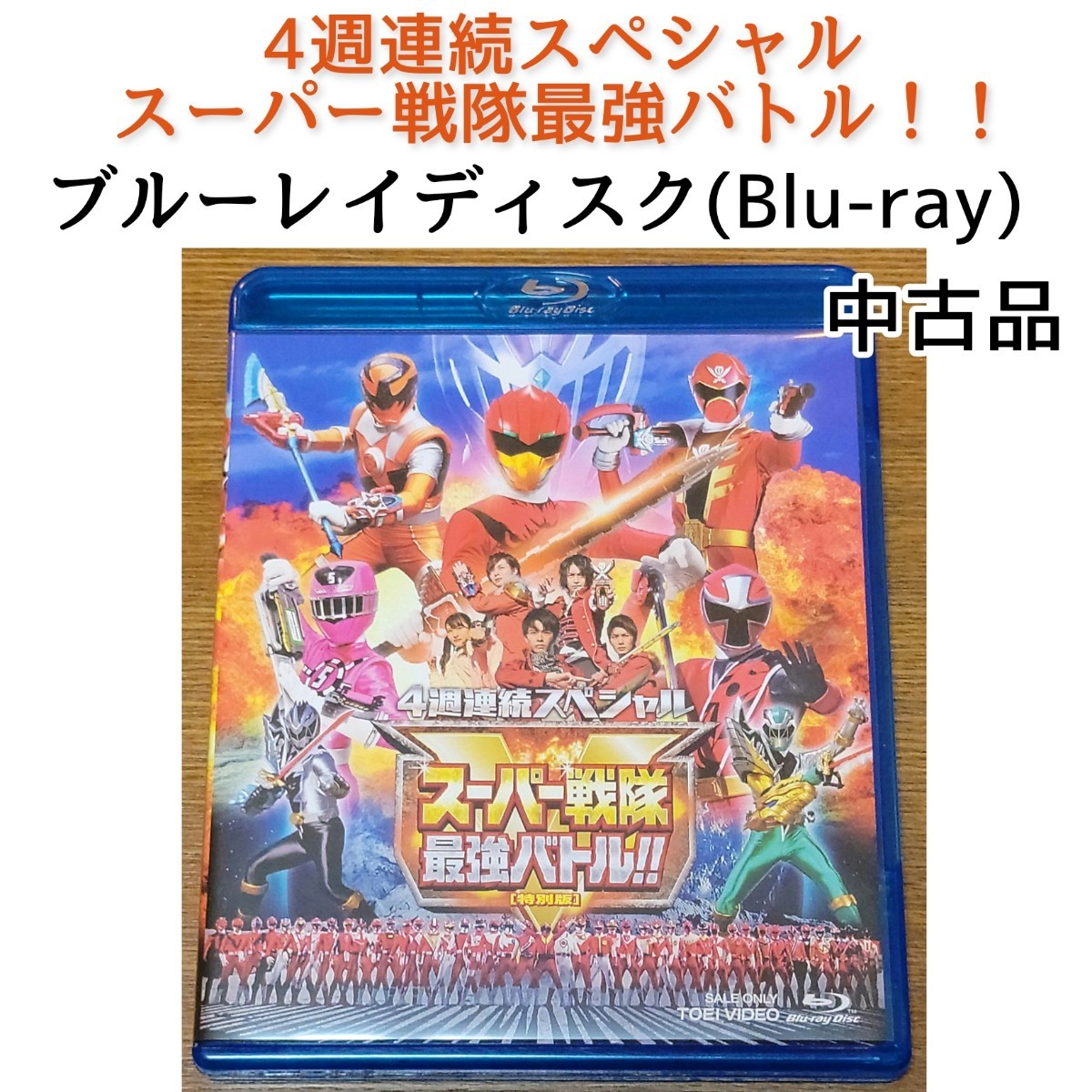 PayPayフリマ|獣電戦隊キョウリュウジャー ブレイブフロンティア2 ...