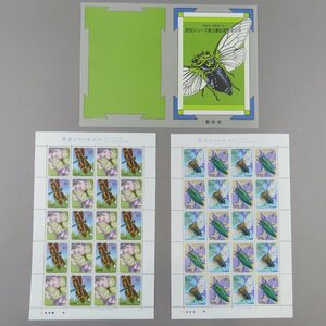 [ stamp 0945] insect series no. 3 compilation light Ba-Tsu ba mega *bekouchou dragonfly /ezozemi*ogasawalatamamsi60 jpy 20 surface 2 seat postal . instructions attaching 