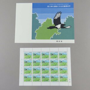 【切手0976】国土緑化運動 昭和62年 1987年 佐賀県 カササギ 虹ノ松原 60円20面1シート 郵政省説明書 解説書 パンフ付