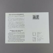 【切手0988】1987年 昭和62年 木曽三川近代治水１００年記念 60円20面1シート 郵政省説明書 解説書 パンフ付_画像5