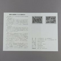 【切手1056】国際文通週間 1989年 源氏物語絵巻2種 宿木一/竹河(二) 80円10面/120円10面 2シート 郵政省説明書 解説書 パンフ付_画像8