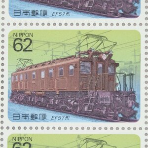 【切手1098】電気機関車シリーズ 第5集 EF57形 電車 鉄道 62円20面1シート