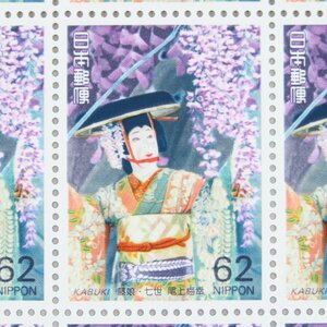 [ stamp 1224] kabuki series no. 6 compilation wistaria .( 7 . tail on plum .)62 jpy 20 surface 1 seat 