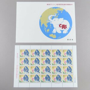 [ stamp 1215] Heisei era 4 year no. 8 times Washington article approximately . approximately country meeting memory 62 jpy 20 surface 1 seat postal . instructions manual pamphlet attaching 