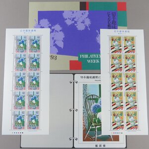 【切手1266】切手趣味週間 1993年 画室にて/1992年 搨上の花 62円10面2シート 郵政省説明書 解説書 パンフ付