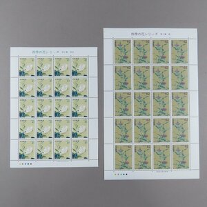 [ stamp 1277] flowers of four seasons series no. 2 compilation [ 100 .][.]2 seat 41 jpy /62 jpy 