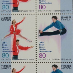 【切手1311】1994年世界フィギュアスケート選手権大会記念 80円20面1シート