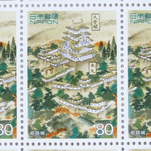 [ stamp 1360] World Heritage series no. 1 compilation Himeji castle * Himeji castle map Heisei era 6(1994) year 80 jpy 20 surface 1 seat 