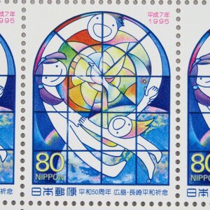 【切手1407】平和50周年 広島・長崎平和祈念 平和のひかり 80円20面1シート