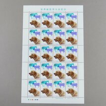 【切手1398】世界獣医学大会記念 平成7年 80円20面1シート_画像2