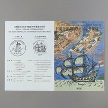 【切手1458】日蘭交流400周年記念 80円20面1シート 郵政省説明書 解説書 パンフ付_画像5