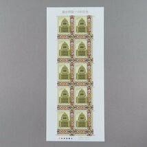 【切手1479】議会開設110年 80円10面1シート_画像2