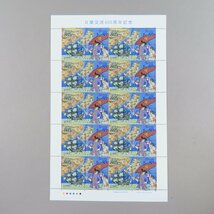 【切手1457】日蘭交流400周年記念 80円20面1シート_画像2