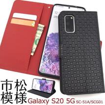 Galaxy S20 5G SC-51A(docomo) Galaxy S20 5G SCG01(au) スマホケース チェック柄 手帳型ケース_画像2