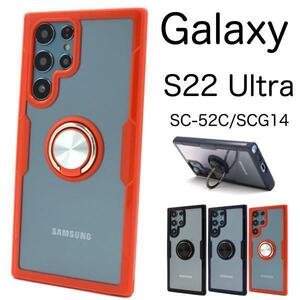 Galaxy S22 Ultra SC-52C docomo/Galaxy S22 Ultra SCG14 au/ スマホケース リングホルダーケース