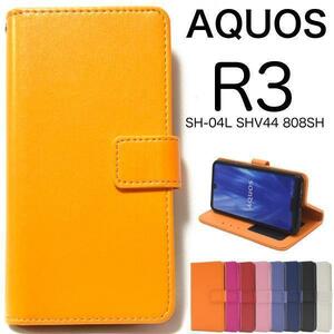 AQUOS R3 SH-04L/AQUOS R3 SHV44/AQUOS R3 808SH カラーレザー手帳型ケース アクオス スマホケース 衝撃やキズなどから守ります。