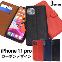 【送料無料】iPhone 11 Pro iphoneケース アイフォン iPhone 11 Pro ケース アイホン 11 Pro ケース スマホケース カーボン手帳型ケース_画像1