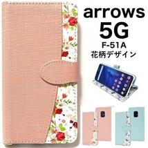 arrows 5g ケース f-51a ケース 花柄 デザイン 手帳型ケース アローズ スマホケース arrows 5G F-51A (docomo)_画像1