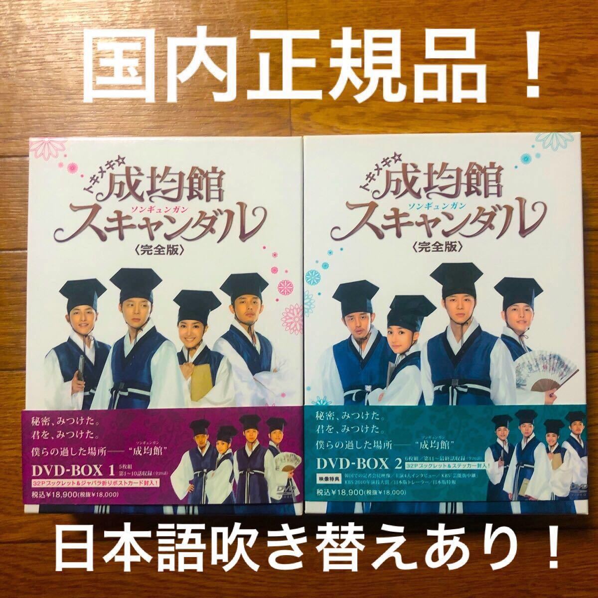 非売品 【帯付き】相続者たち DVD-BOX 全話セット Ⅱ I 外国映画
