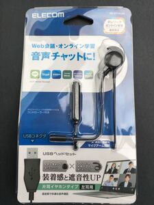 エレコム ELECOM HS-EP16UBK [マイクアーム付インナーイヤー/片耳/USB/ブラック]　未使用品　《送料無料》