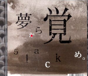 5LACK a.k.a 娯楽 S.L.A.C.K. 夢から覚め psg punpee gapper olive oil down north camp dogear 16flip 仙人掌 issugi monju