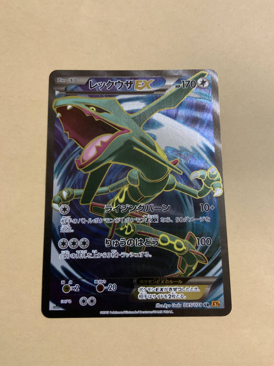 偉大な レックウザex Sr ポケモンカードゲーム Www Greenbergdauber Com