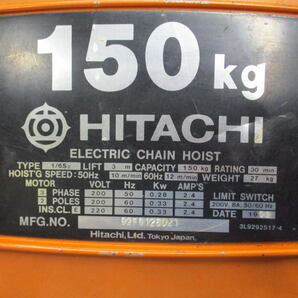 ■即決■中古■日立産機 HITACHI■150kgモールトブロック 1/6S2 天井クレーンホイスト②の画像4