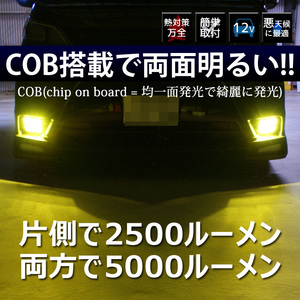 1000円～ハイエースに強烈発光/黄色・LEDminiフオグランプ・PSX26W・イエロ－限定販売・