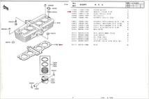 ◆441◆ ③ Z400FX シリンダーベースガスケット シリンダーガスケット ヘッドガスケット 純正品番 11009-1169 Z400J Z400GP GPZ400F(0)_画像3