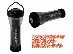 LEDランタン 懐中電灯 キャンピングライト トーチライト USB充電式 無段階調光 防水IPX4 ３色から選択可 ESLNF エスルンフ