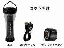 LEDランタン 懐中電灯 キャンピングライト トーチライト USB充電式 無段階調光 防水IPX4 ３色から選択可 ESLNF エスルンフ_画像2