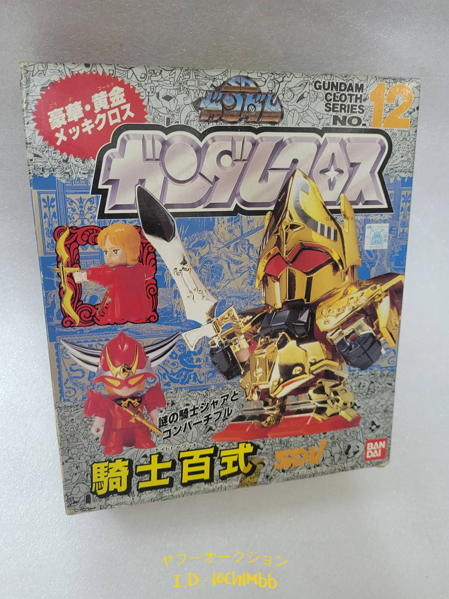 レトロ ガンダムクロス3 ニューガンダム ガンダムクロス6 百式
