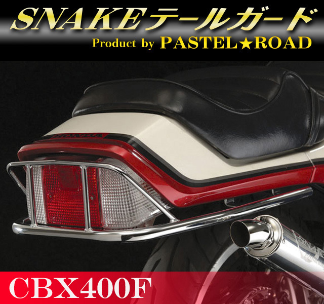 CBX400F スネークの値段と価格推移は？｜28件の売買データからCBX400F