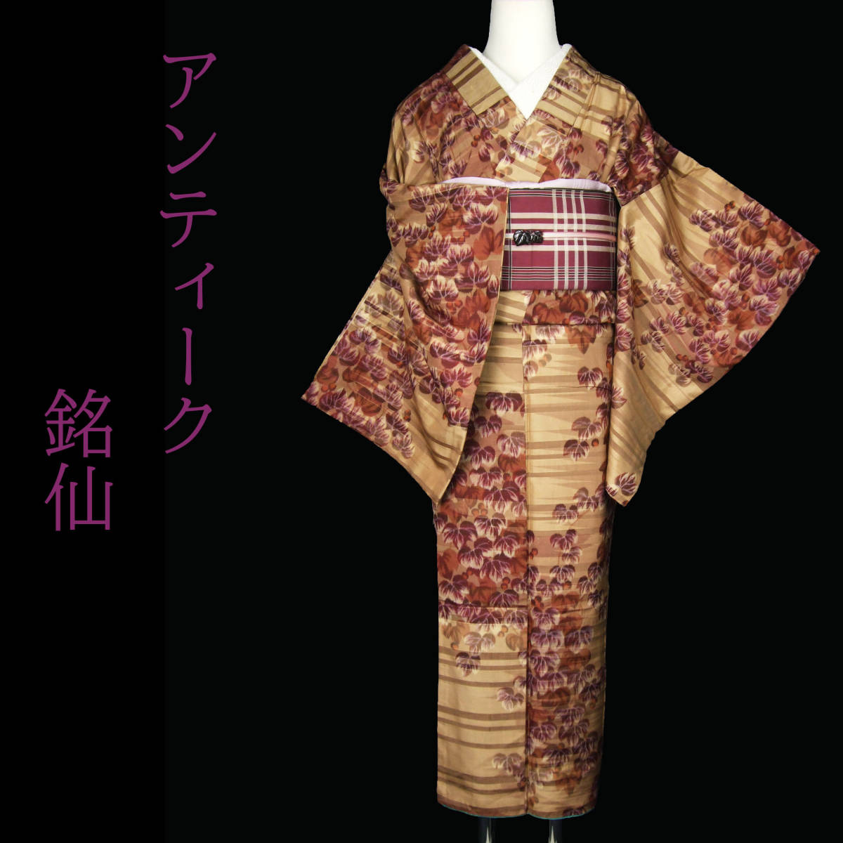 アンティーク銘仙着物