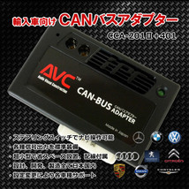 【AVC】 CANバスアダプターキット CCA-201II+CCA-401 ベンツ GLクラス X166 2013(H25)/4～2016(H28)/3_画像1