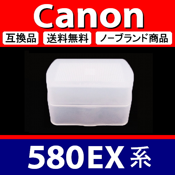 公認 Canon ストロボ 純正スピードライト キャノン 580EXⅡ その他