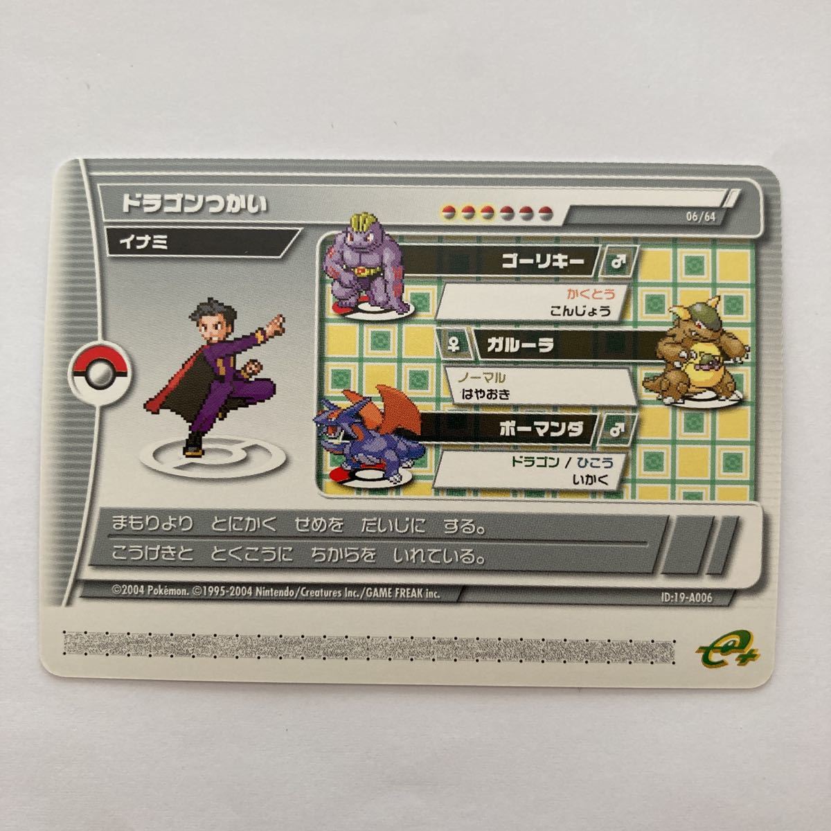 ヤフオク! -「ポケモンバトルカードe エメラルド」(その他) (ポケモン ...