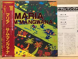 見本盤 MARIA SAM MANGWANA LP マリア サム・マングァナ 帯 SUX-264-V