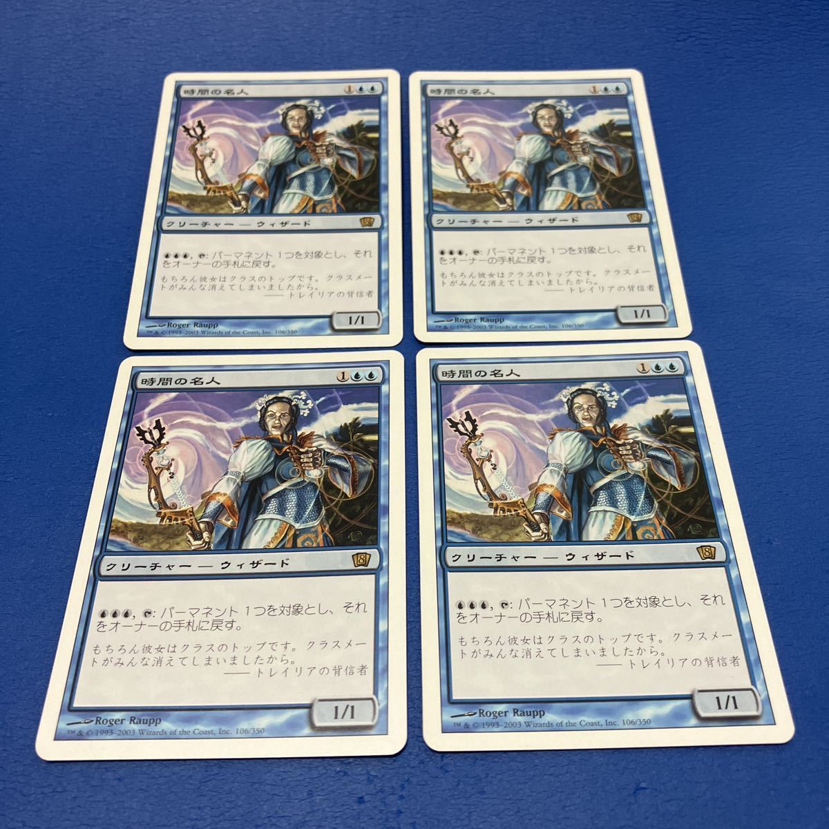 時間の名人/Temporal Adept日本語版 MTG 8ED 4枚セット | JChere雅虎