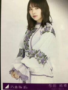 再値下げ乃木坂46公式ごめんねFingers Crossed特典【与田祐希】 生写真 