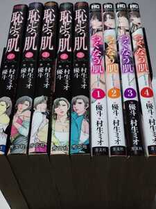 ヤフオク 村生ミオの中古品 新品 未使用品一覧 ヤフオク 村生ミオの中古品 新品 未使用品一覧