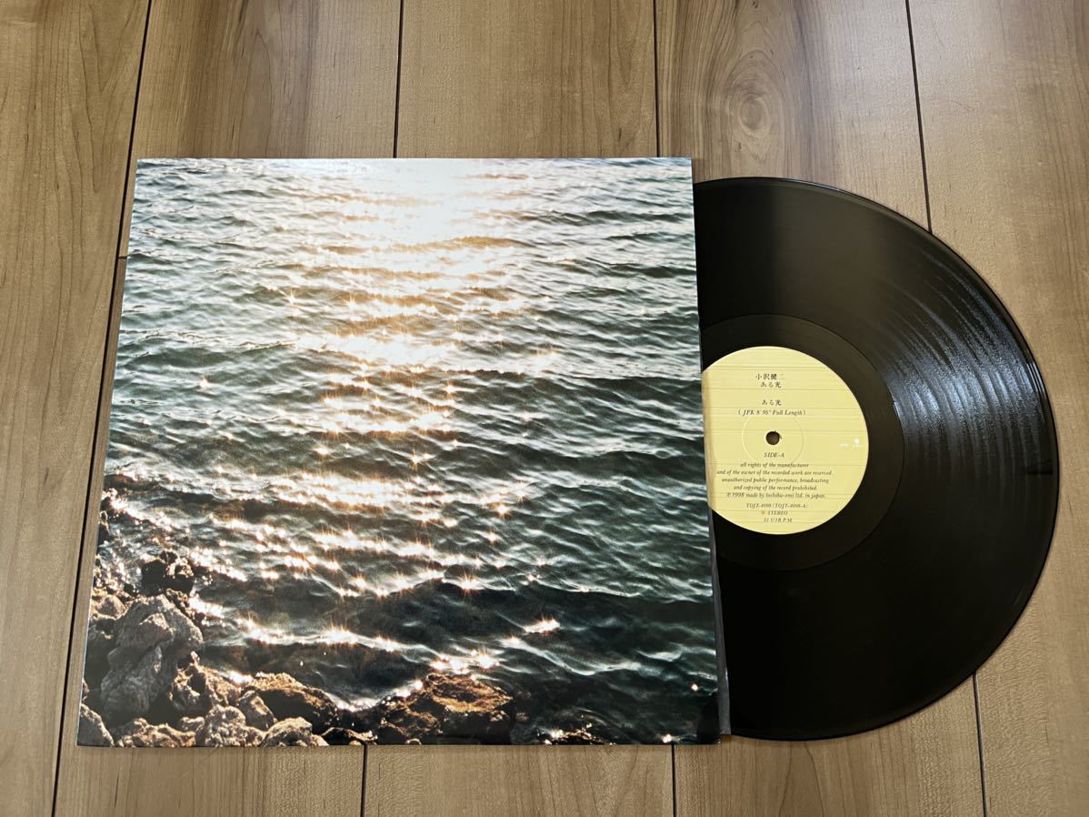 初回限定】 小沢健二 – ある光 アナログレコード LP 邦楽 - www