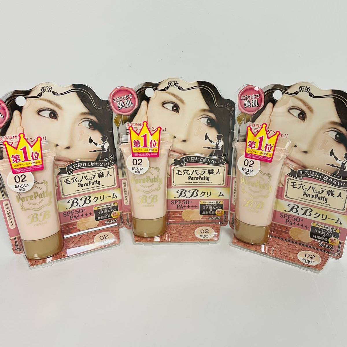 IPSエッセンスBBクリーム 01 ☆4個☆ 新品未開封 送料無料キャンペーン