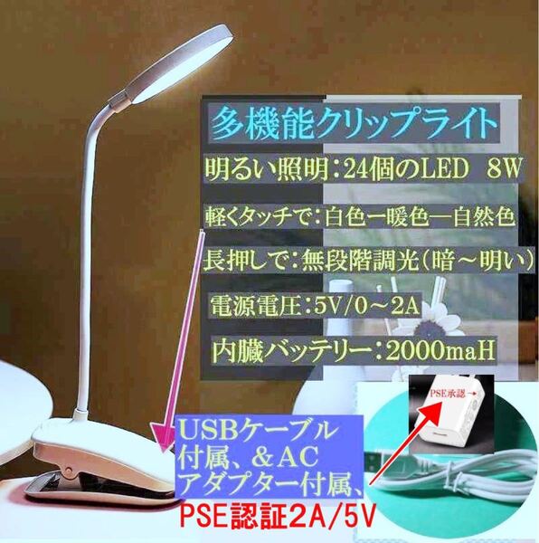 明るいクリップライト 大容量内蔵バッテリー2000maH 目に優しいライト